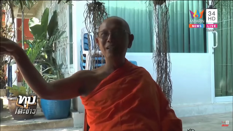 ขอทานปลอม