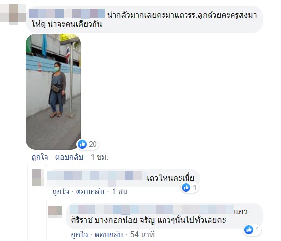 เตือนภัยพ่อแม่ ระวังโจรขโมยเด็ก