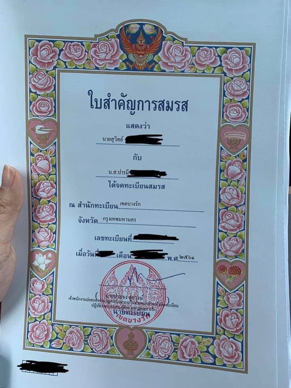 #มี่โป๊ะแตก