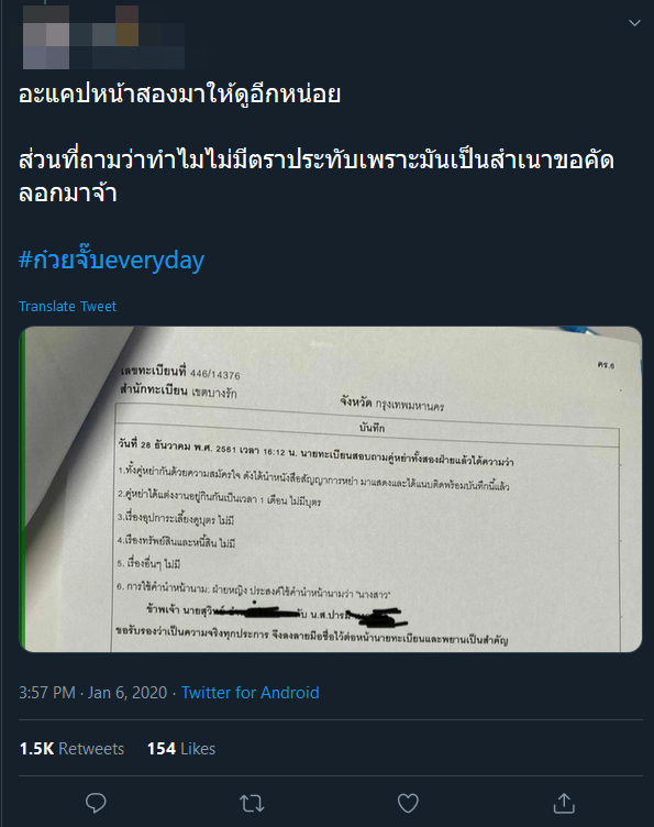 #มี่โป๊ะแตก