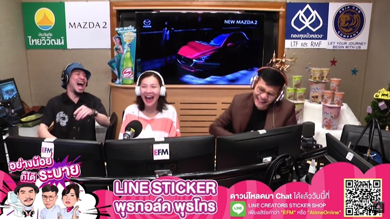 #มี่โป๊ะแตก