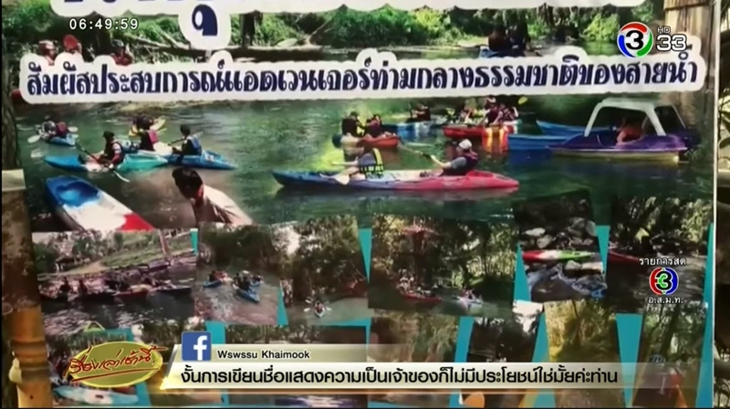  เปลตาข่ายพัง