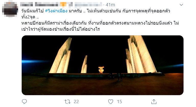 #วิ่งผ่าเมือง