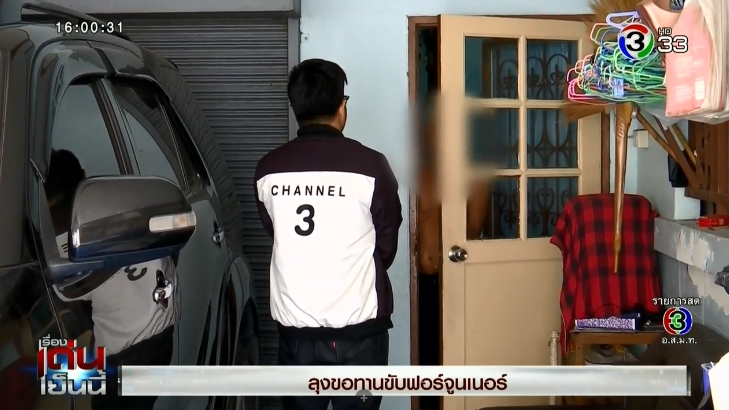 ขอทานโป๊ะแตก