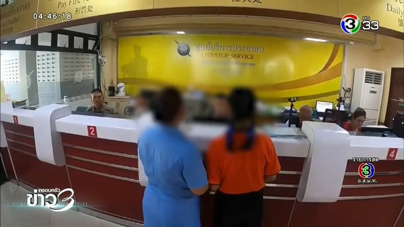 ครูตบเด็ก