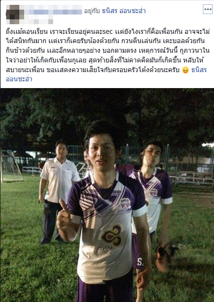 อาลัย โต้ง ธนิสร นายช่างนกแอร์ ถูกเครื่องบินนกแอร์ชน