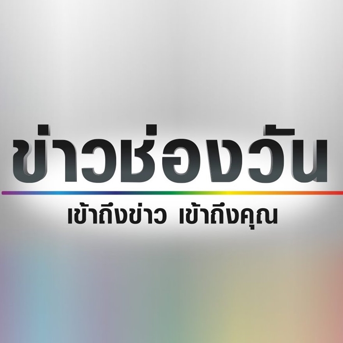 ช่องวัน แจงดราม่าเสนอข่าว กราดยิงโคราช