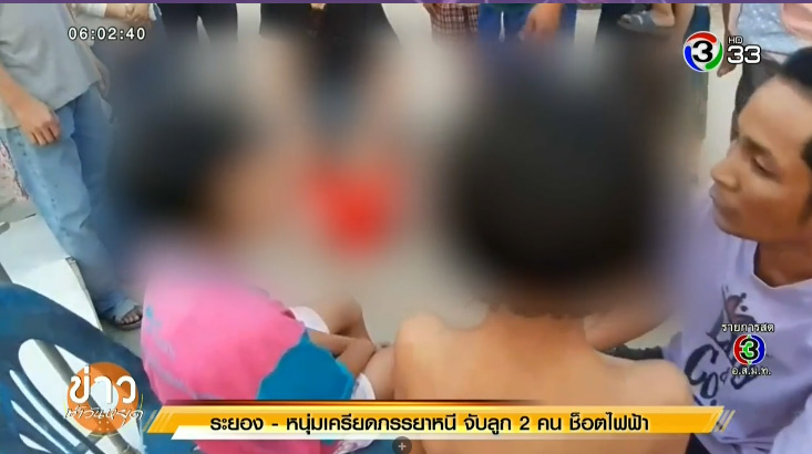 ช่วยเด็กถูกพ่อทำร้าย