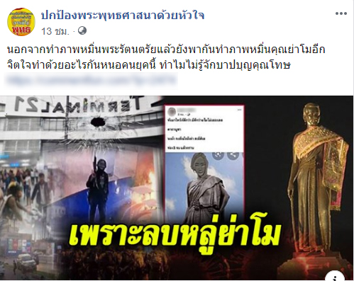 โยงกราดยิงโคราชเกิดจากอาเพช