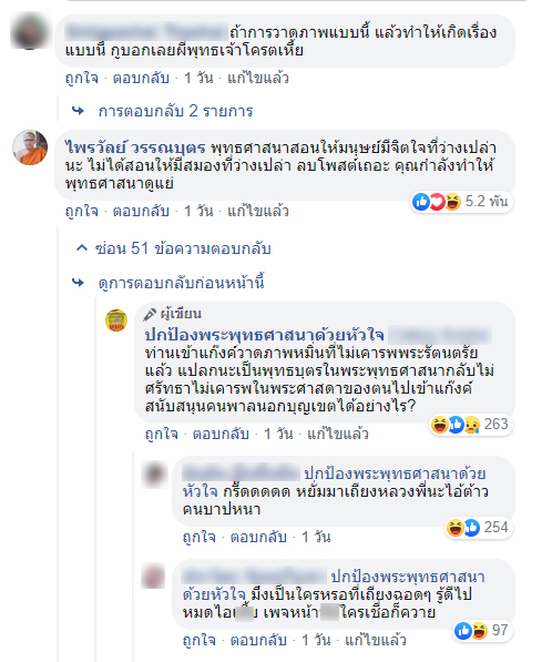 โยงกราดยิงโคราชเกิดจากอาเพช