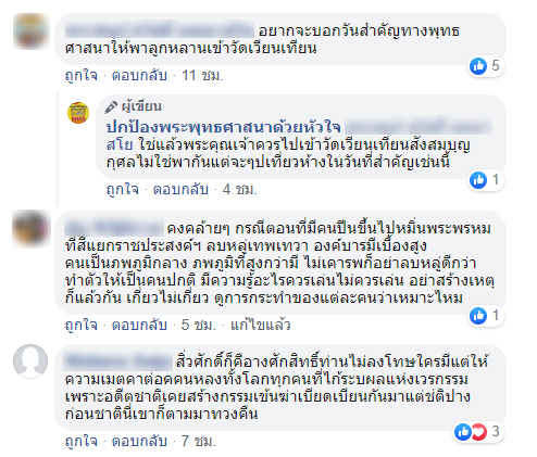 โยงกราดยิงโคราชเกิดจากอาเพช