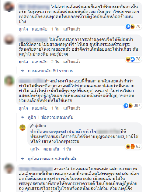 โยงกราดยิงโคราชเกิดจากอาเพช