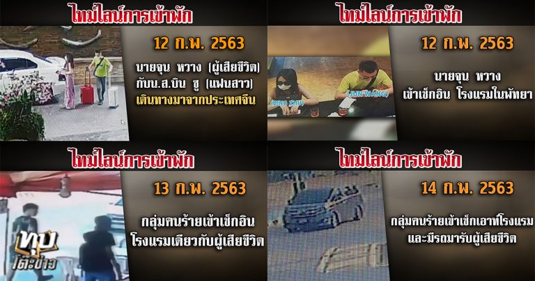 ฆ่าทั้งเป็น