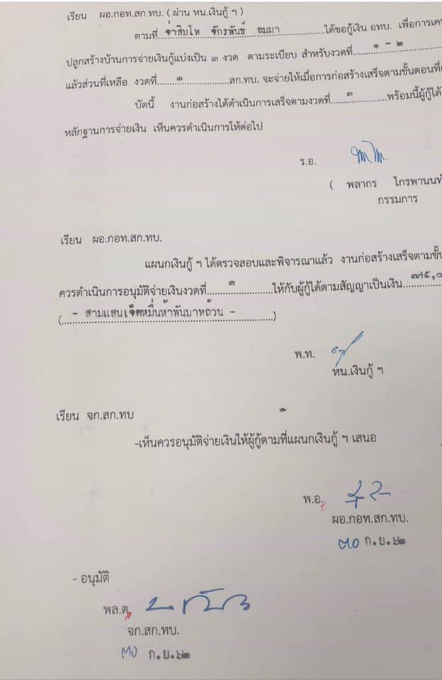 กราดยิงโคราช