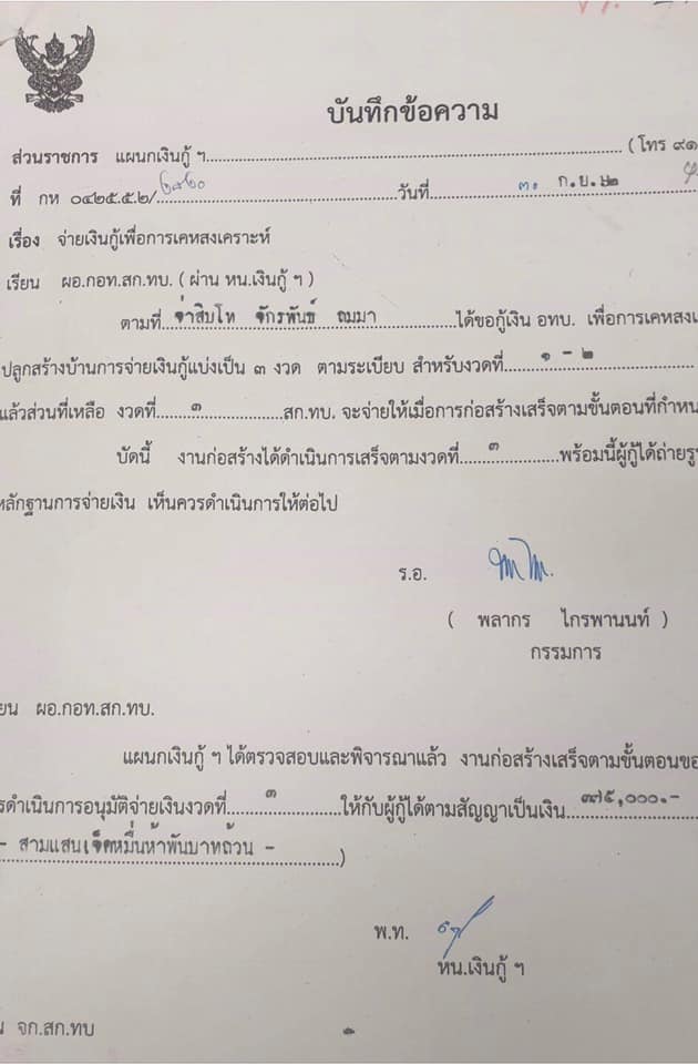 กราดยิงโคราช