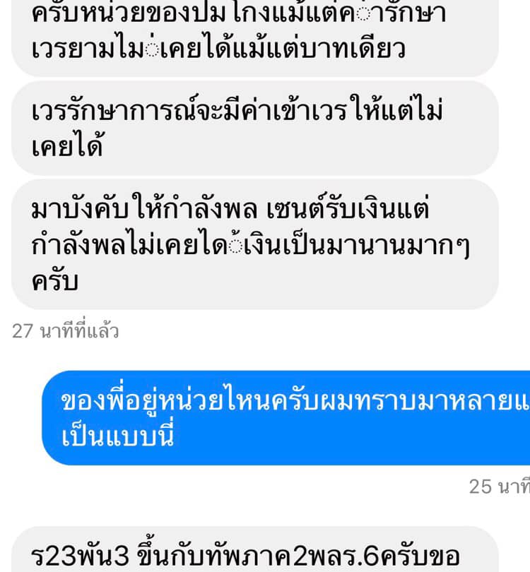 กราดยิงโคราช