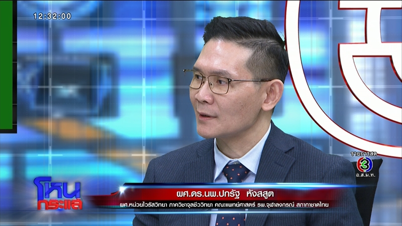 โหนกระแส พีท คนเลือดบวก