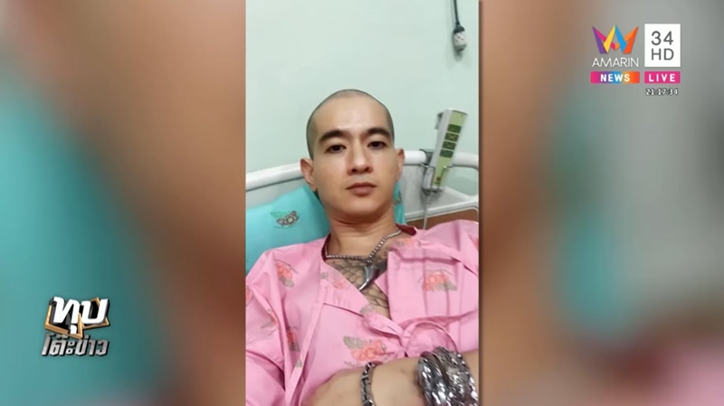 ไอซ์ หีบเหล็ก