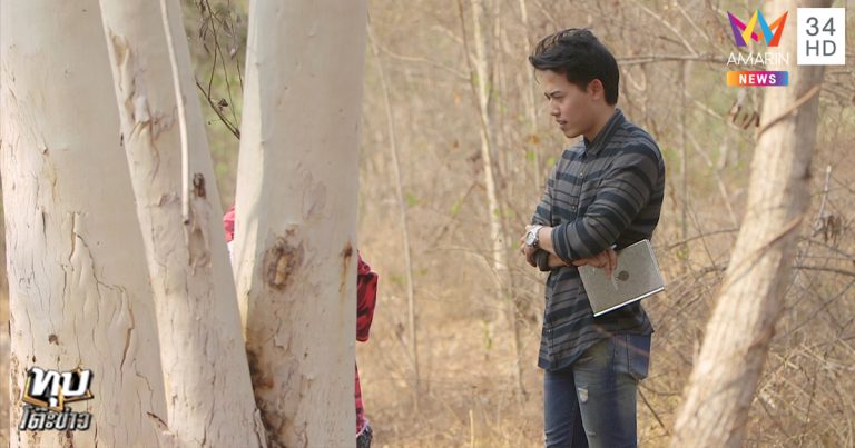 ไอซ์ หีบเหล็ก