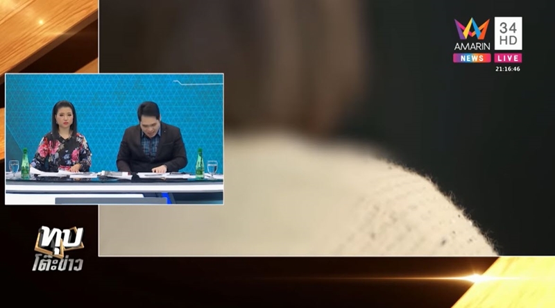 ไอซ์ หีบเหล็ก