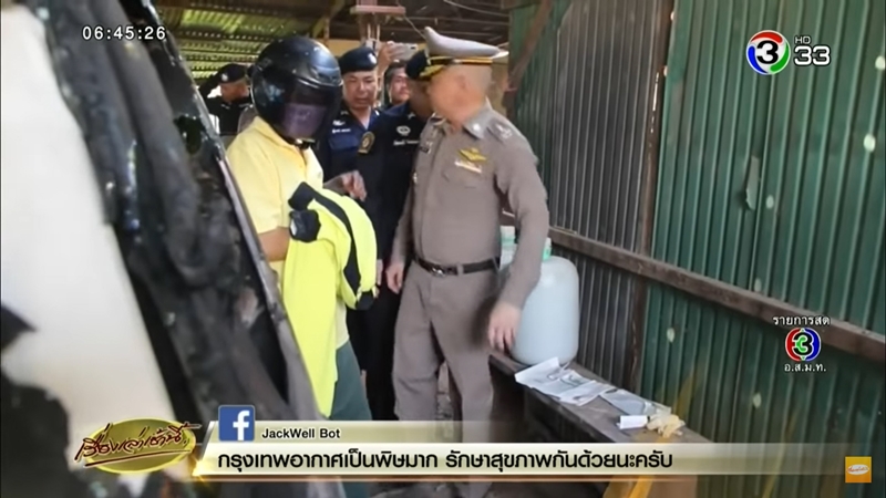 ฆ่าตัดเจ้าโลก