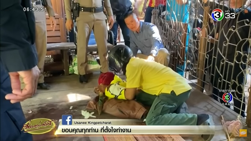 ฆ่าตัดเจ้าโลก