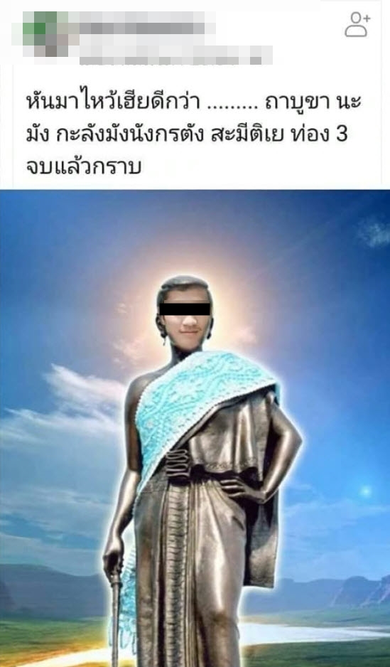 โยงกราดยิงโคราชเกิดจากอาเพช