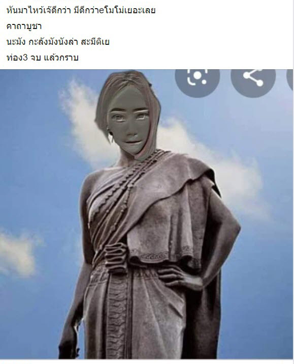 โยงกราดยิงโคราชเกิดจากอาเพช