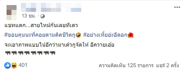 ผู้ช่วยผู้ใหญ่บ้านสาวแต่งตัวโป๊