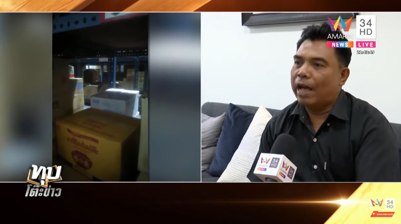 วินซ่อนตัวจากจ่ากราดยิงโคราช