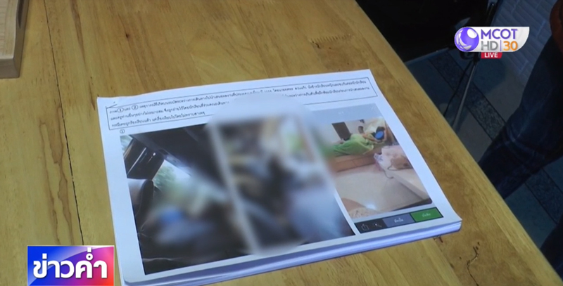 ครูอนาจารนักเรียน