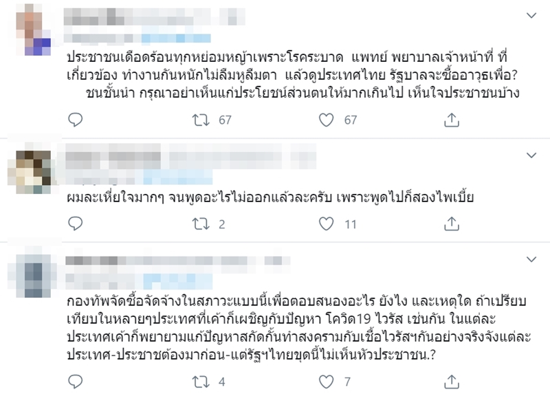 โควิด 19 ไม่มีงบ จะซื้อเรือรบ 6.1 พันล้าน