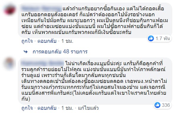 คาเฟ่อเมซอน