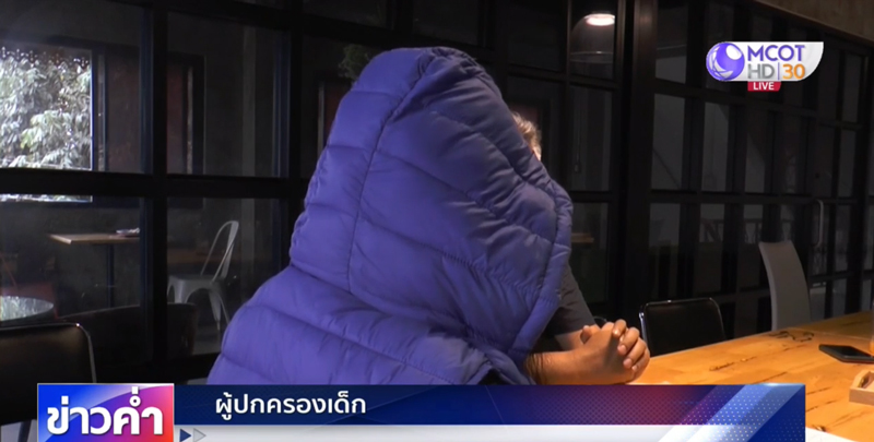 ครูอนาจารนักเรียน