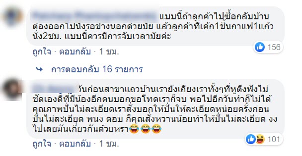 คาเฟ่อเมซอน