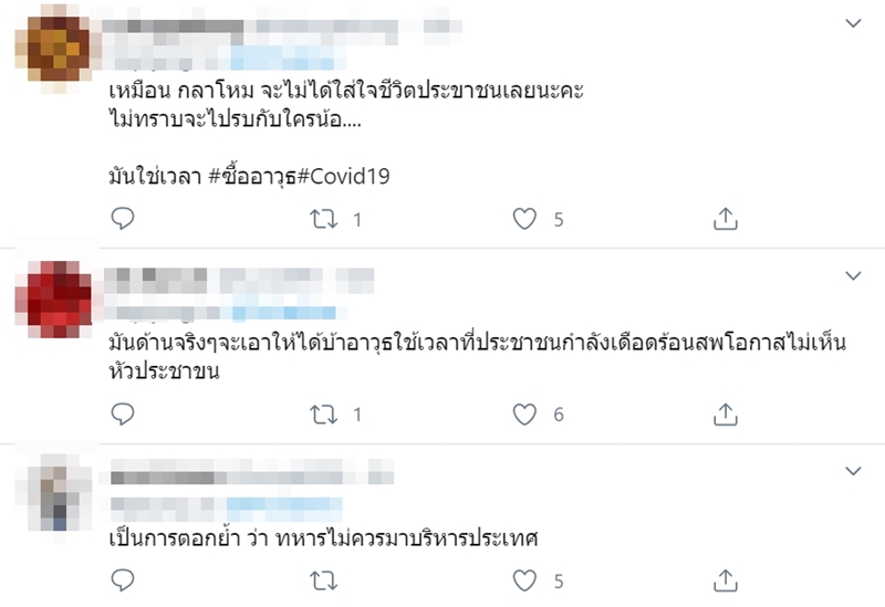 โควิด 19 ไม่มีงบ จะซื้อเรือรบ 6.1 พันล้าน