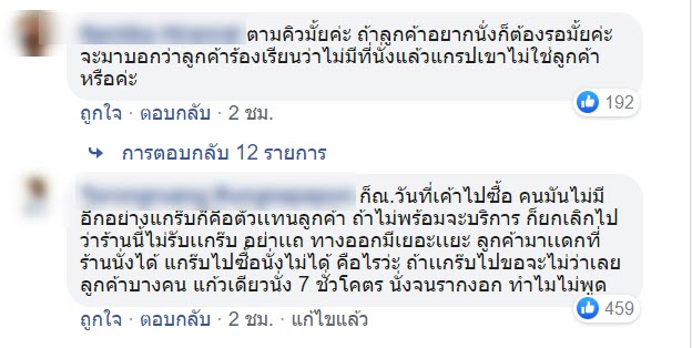 คาเฟ่อเมซอน