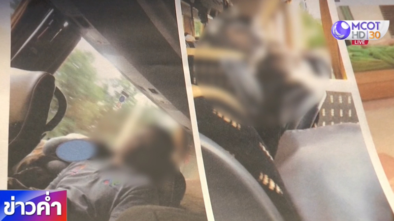 ครูอนาจารนักเรียน