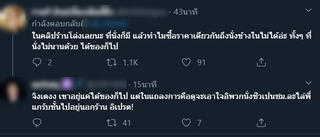 คาเฟ่อเมซอน