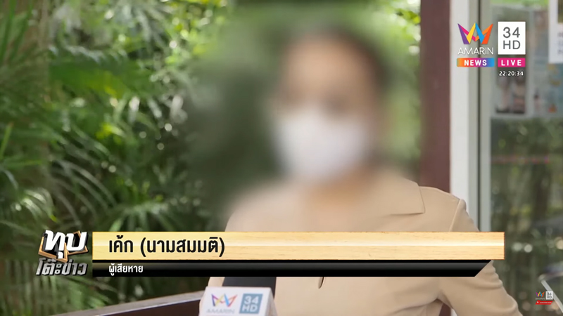 ผ่าตัดแปลงเพศ หมอต่อท่อผิด