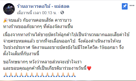 แอ๊ด คาราบาว