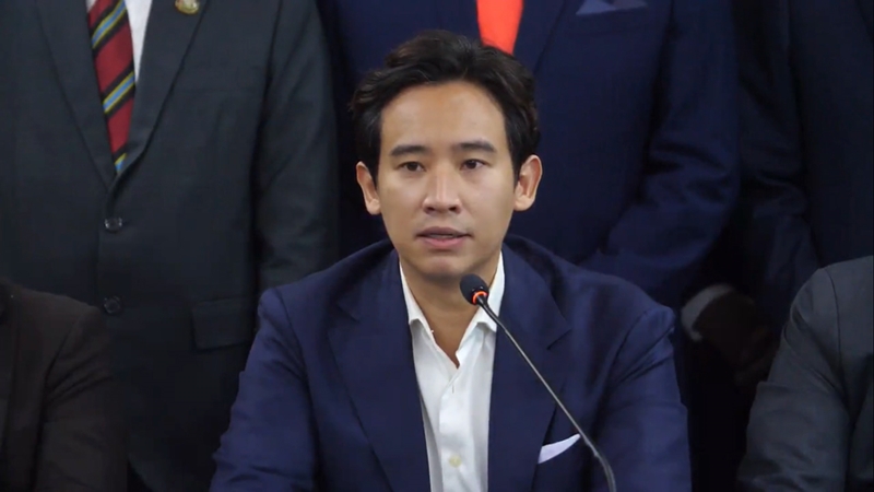 พรรคก้าวไกล