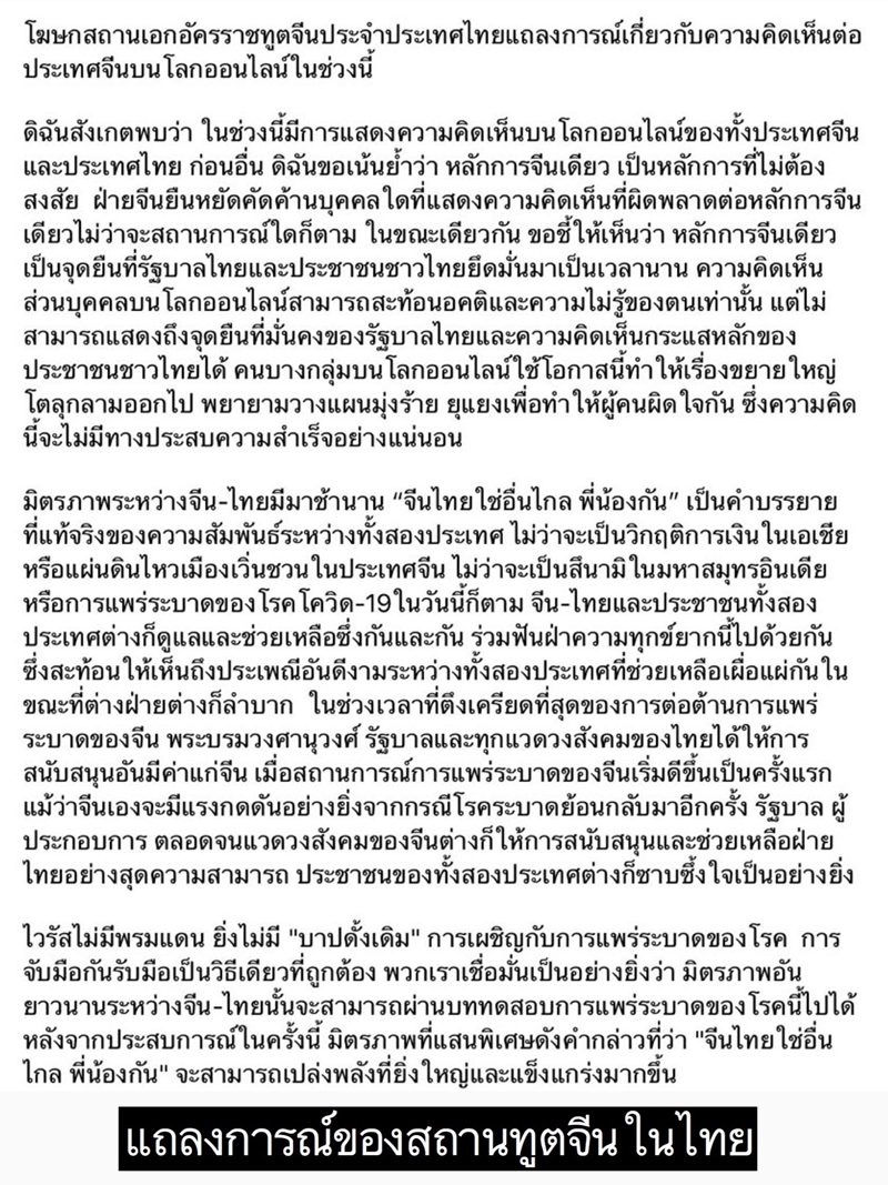 #ชานมข้นกว่าเลือด