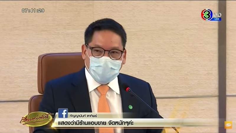 อุตตม สาวนายน