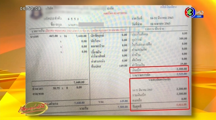 น้องปลายฝน สาววาดรูปบิ๊กตู่ ฆ่าตัวตาย