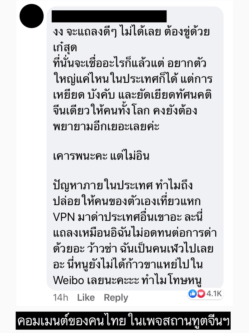 #ชานมข้นกว่าเลือด