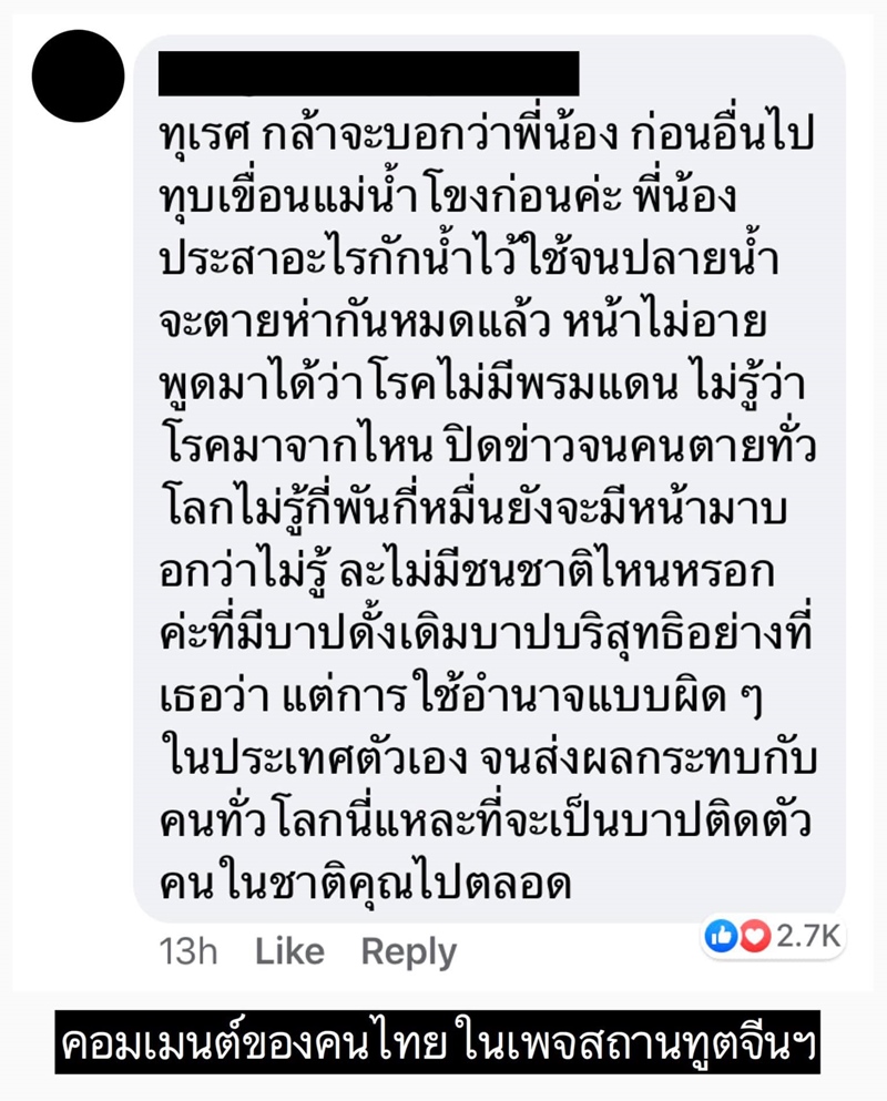 #ชานมข้นกว่าเลือด