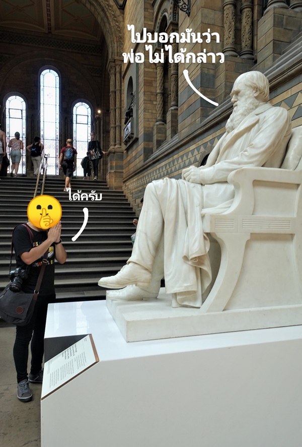 อ.เจษ อธิบายทฤษฎี ดาร์วิน