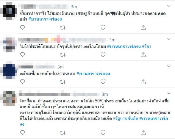 #ยานเกราะพ่องง