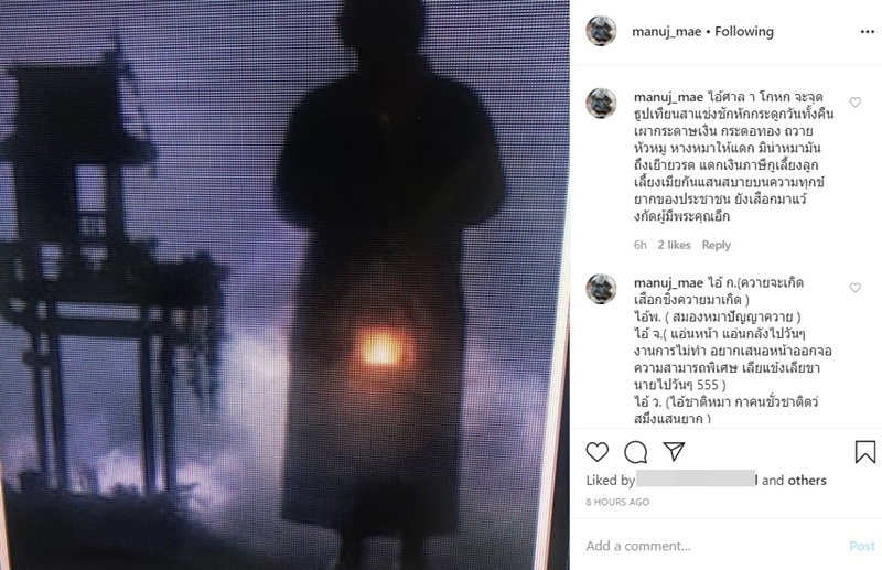 ภักดิพร สุจริตกุล ภรรยา ชวน หลีกภัย